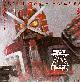 Album cover featuring Dai-X from the Brian May Star Fleet Project