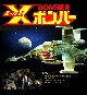 Back cover of Japanese Laserdisc release
