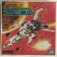 Model kit box of the X-Bomber